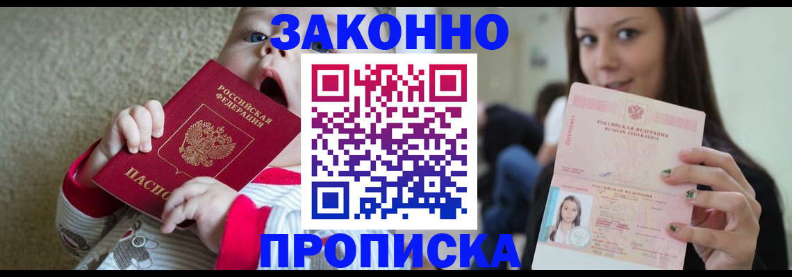 прописка для школы в Губкинском