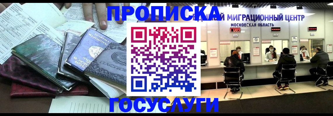 временная регистрация адрес в Губкинском