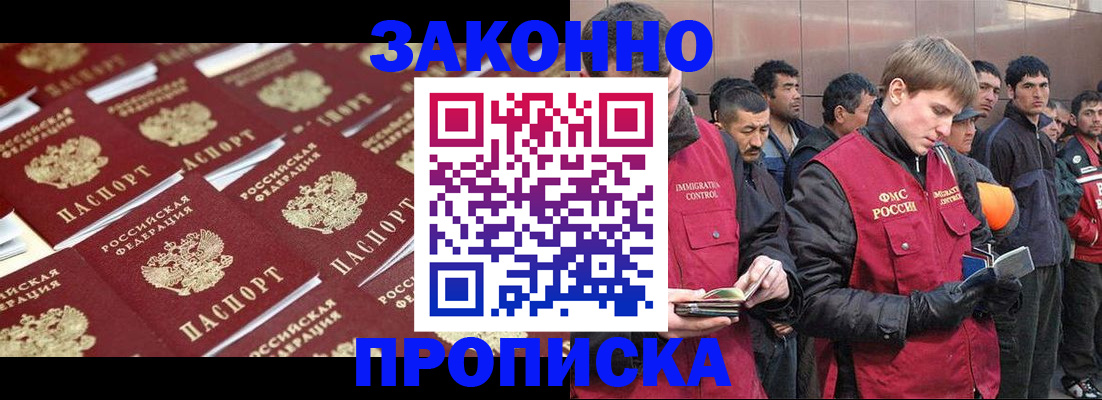 временная регистрация для школы в Губкинском