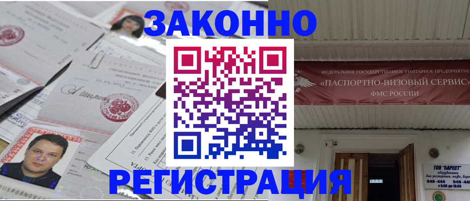 прописка для военкомата в Губкинском
