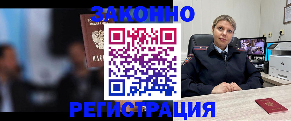 прописка для военкомата в Губкинском