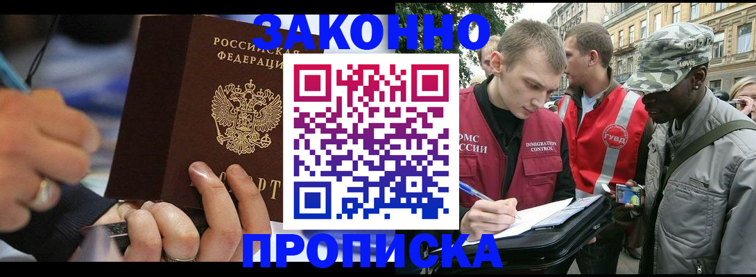 временная регистрация адрес в Губкинском