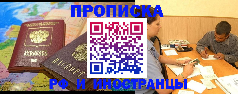 временная регистрация поиск в Губкинском