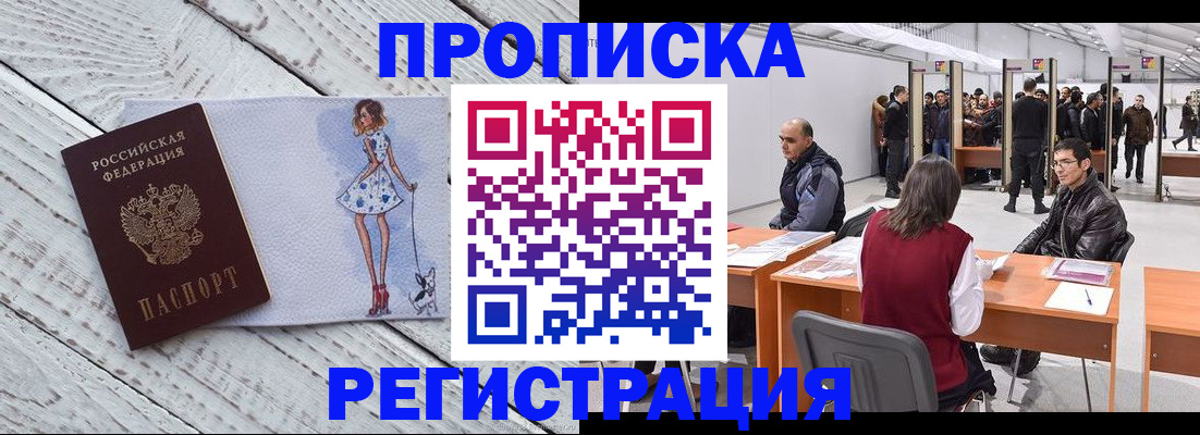 где прописаться в Губкинском